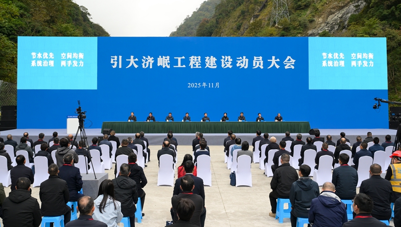 引大济岷工程1.jpg